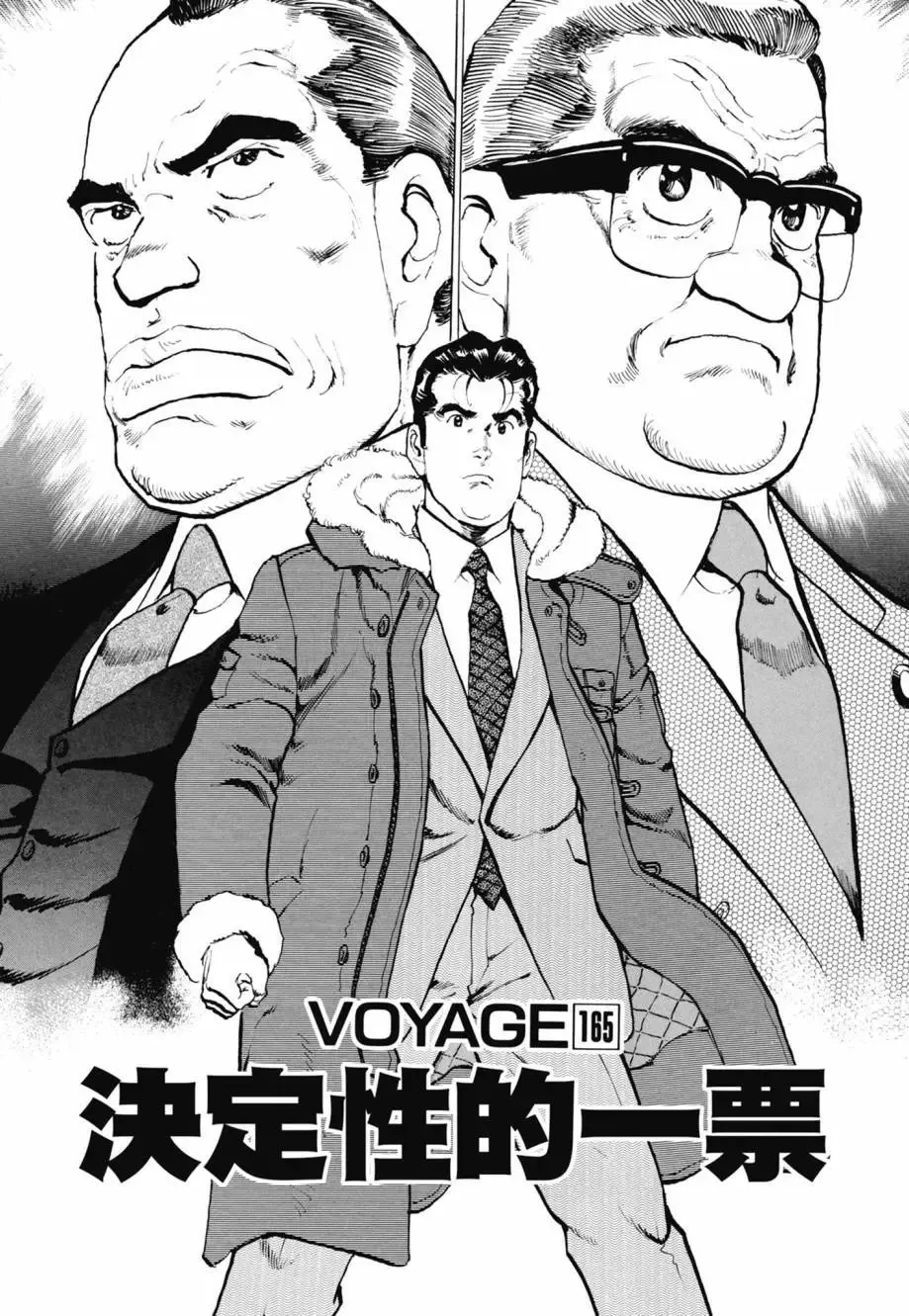 新装版08卷 第191页