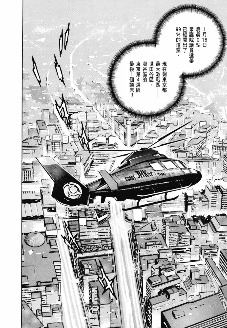 新装版08卷 第192页