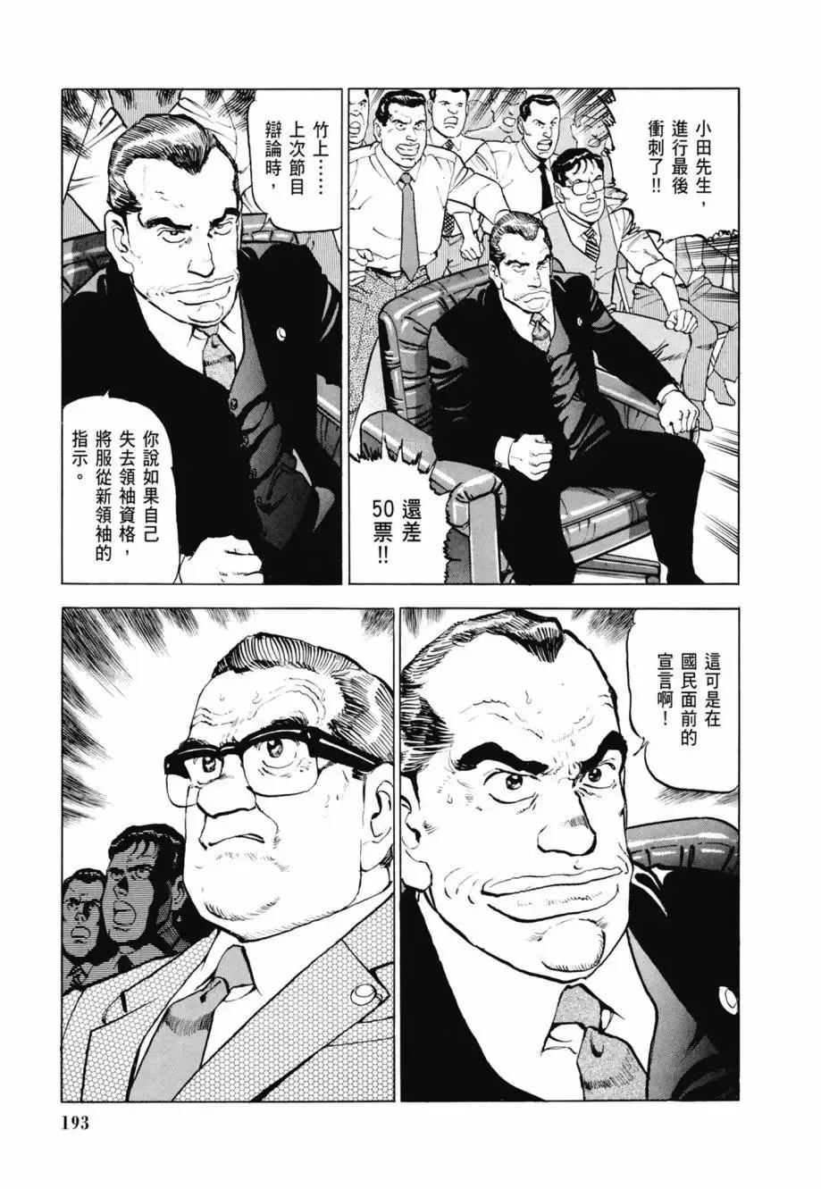 新装版08卷 第195页