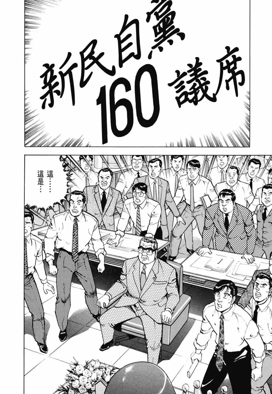 新装版08卷 第198页