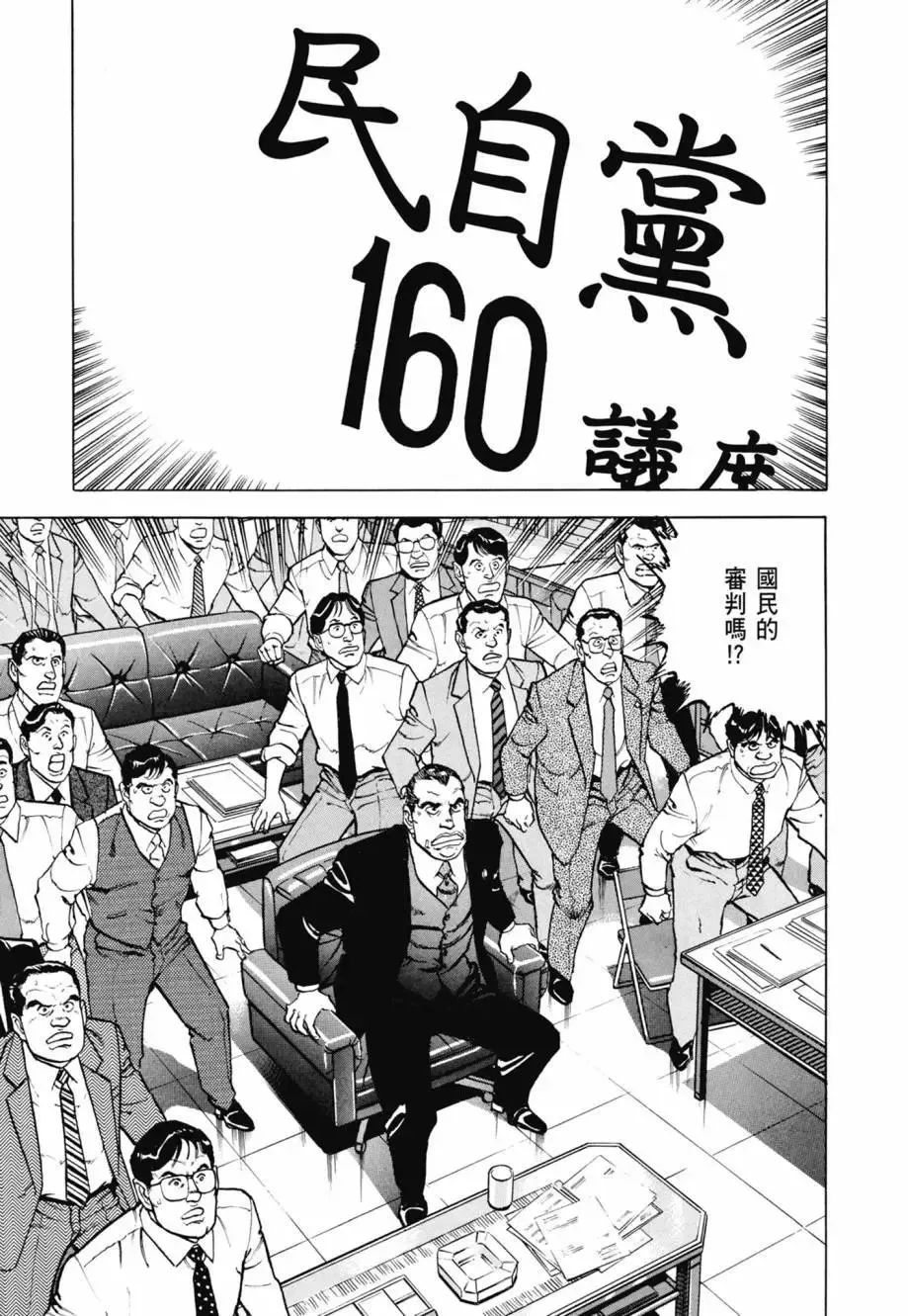 新装版08卷 第199页