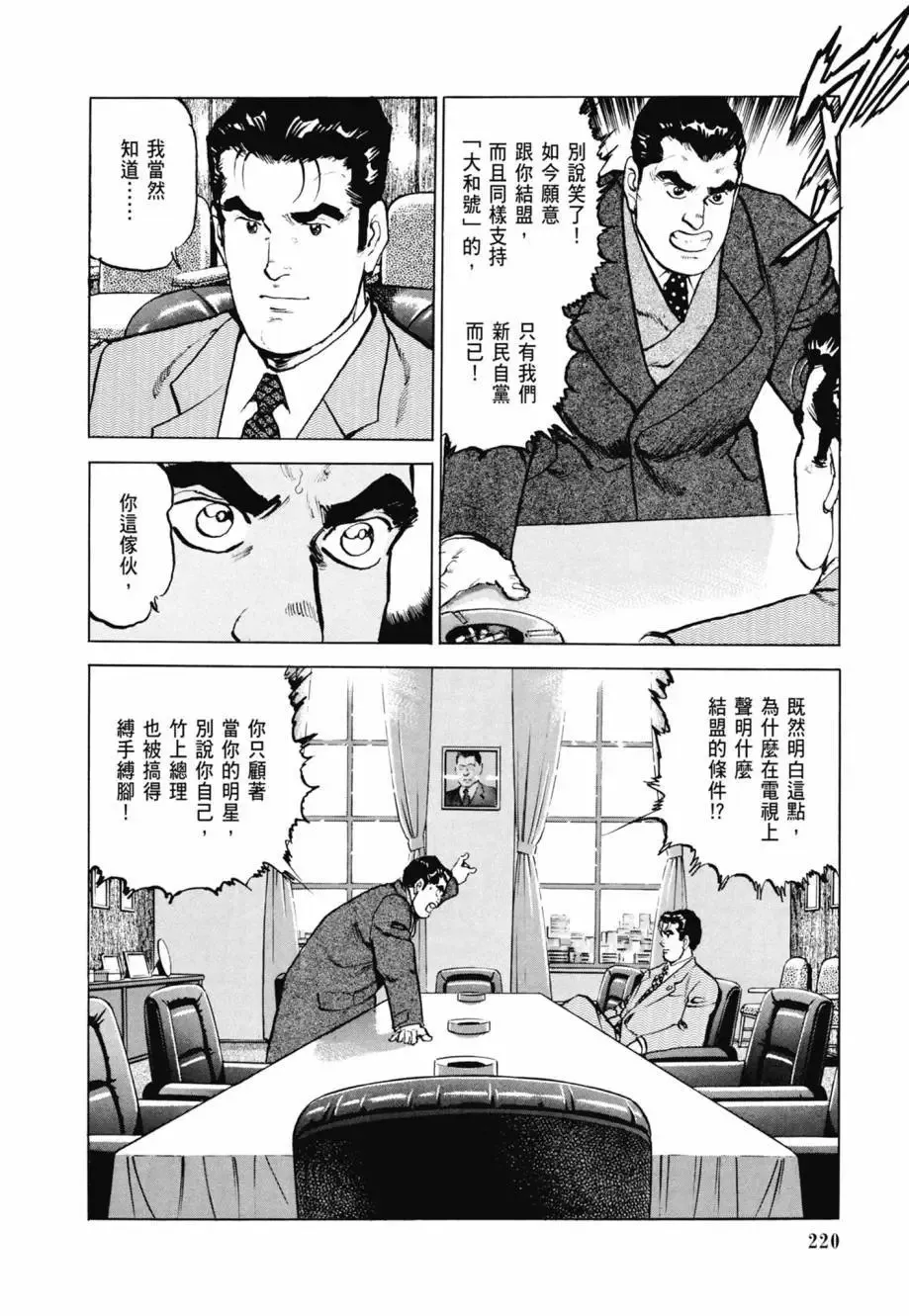 新装版08卷 第222页