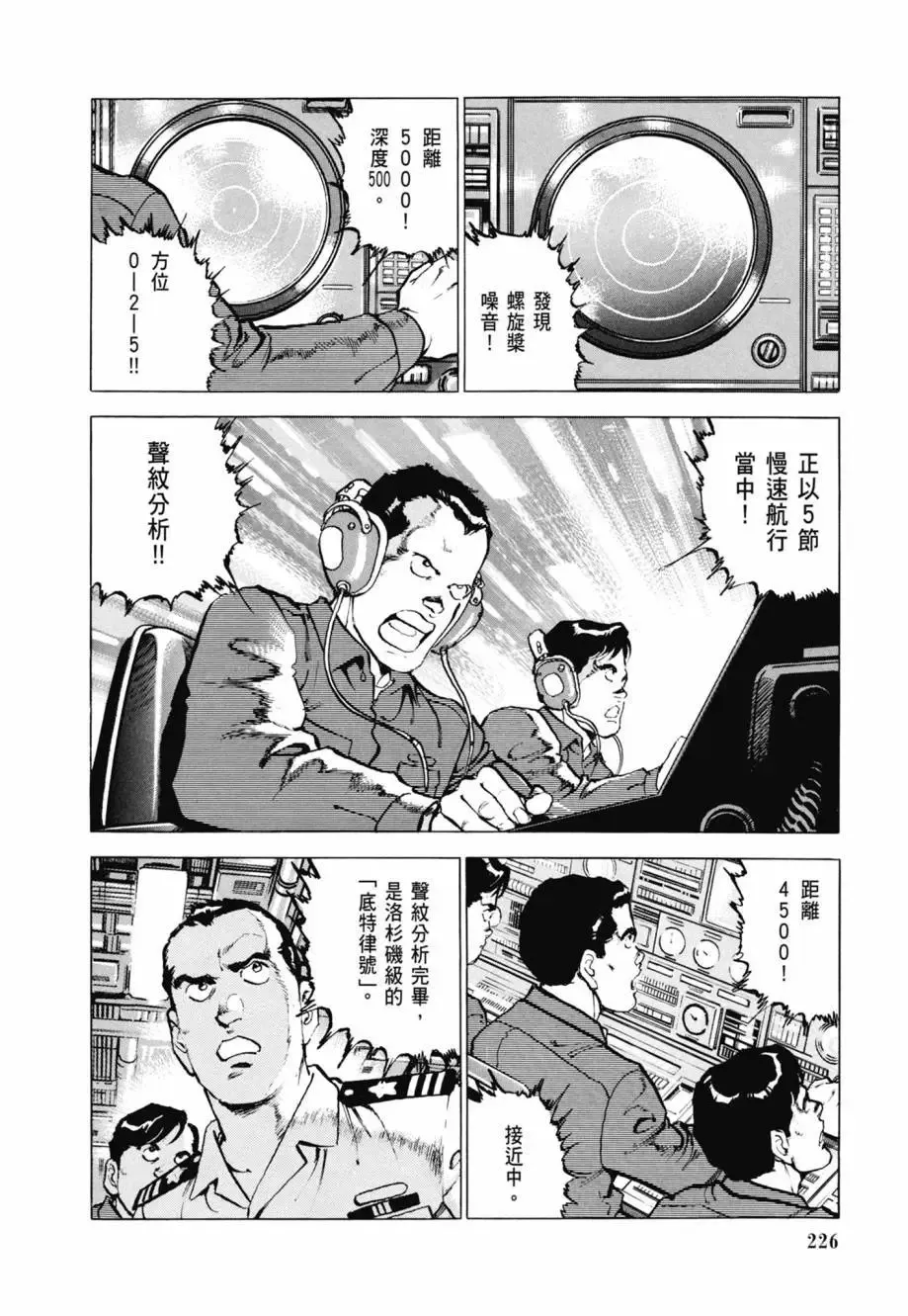 新装版08卷 第228页