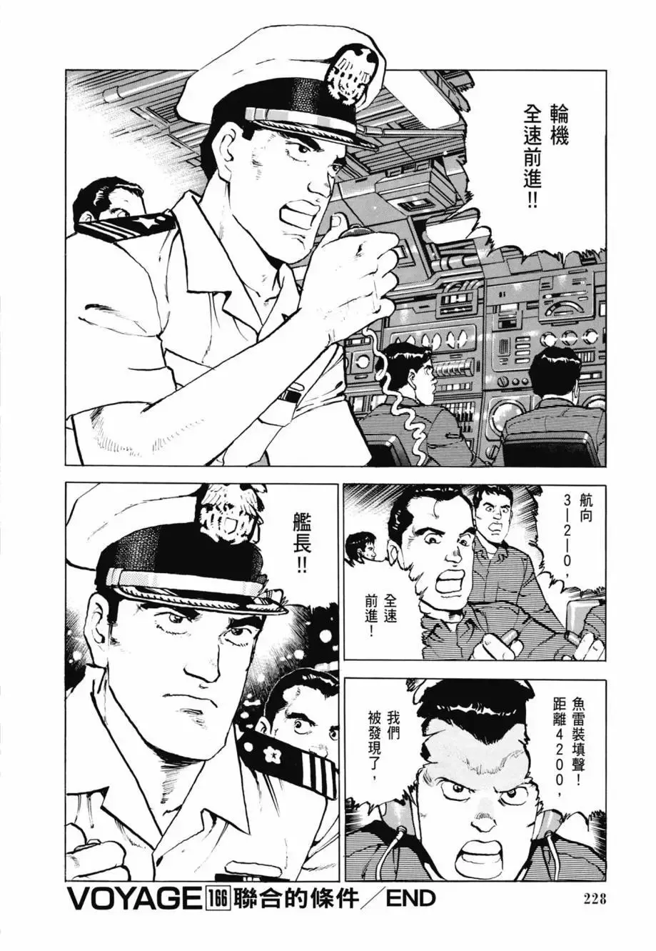 新装版08卷 第230页