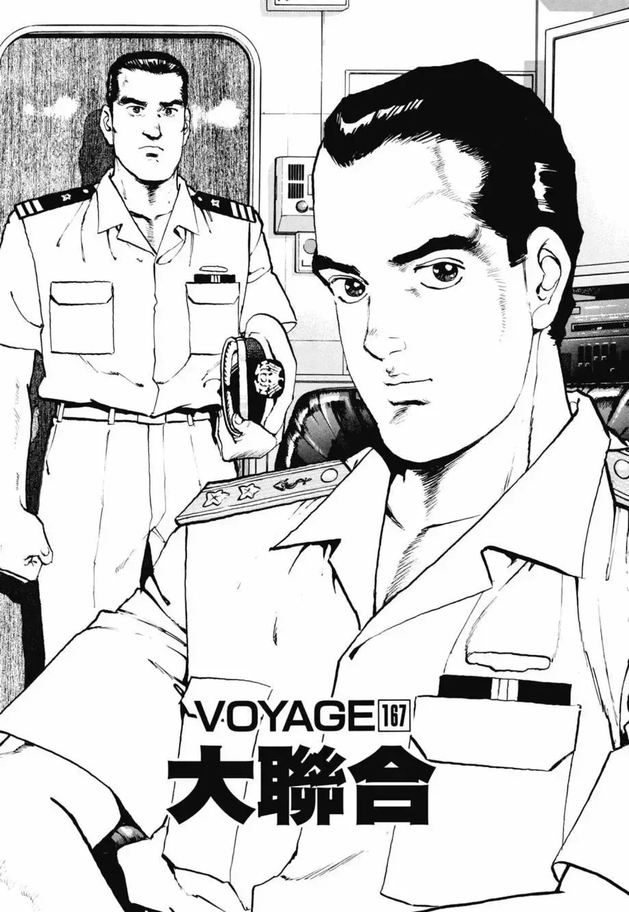 新装版08卷 第231页