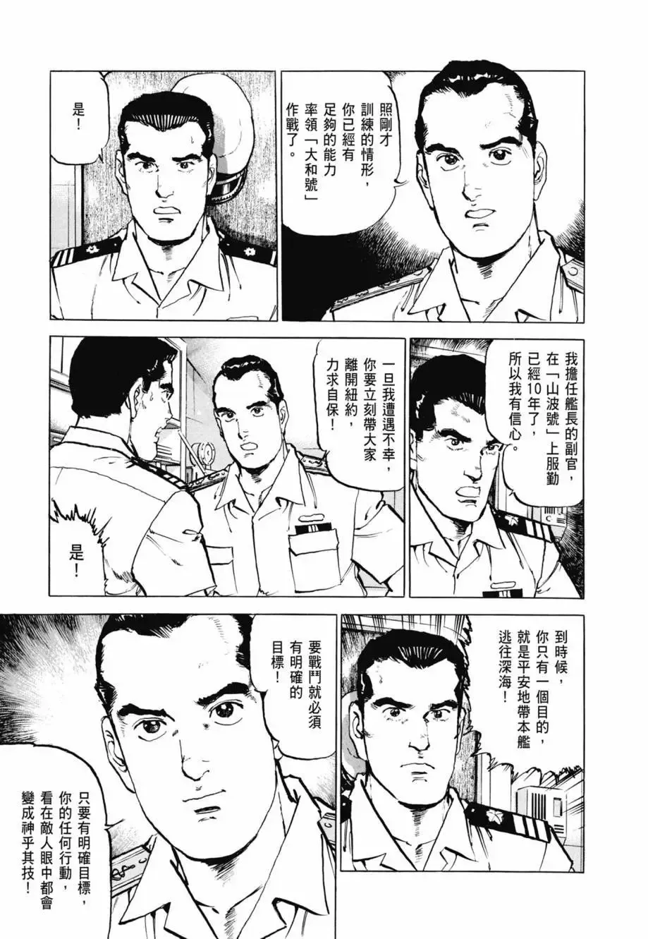 新装版08卷 第239页