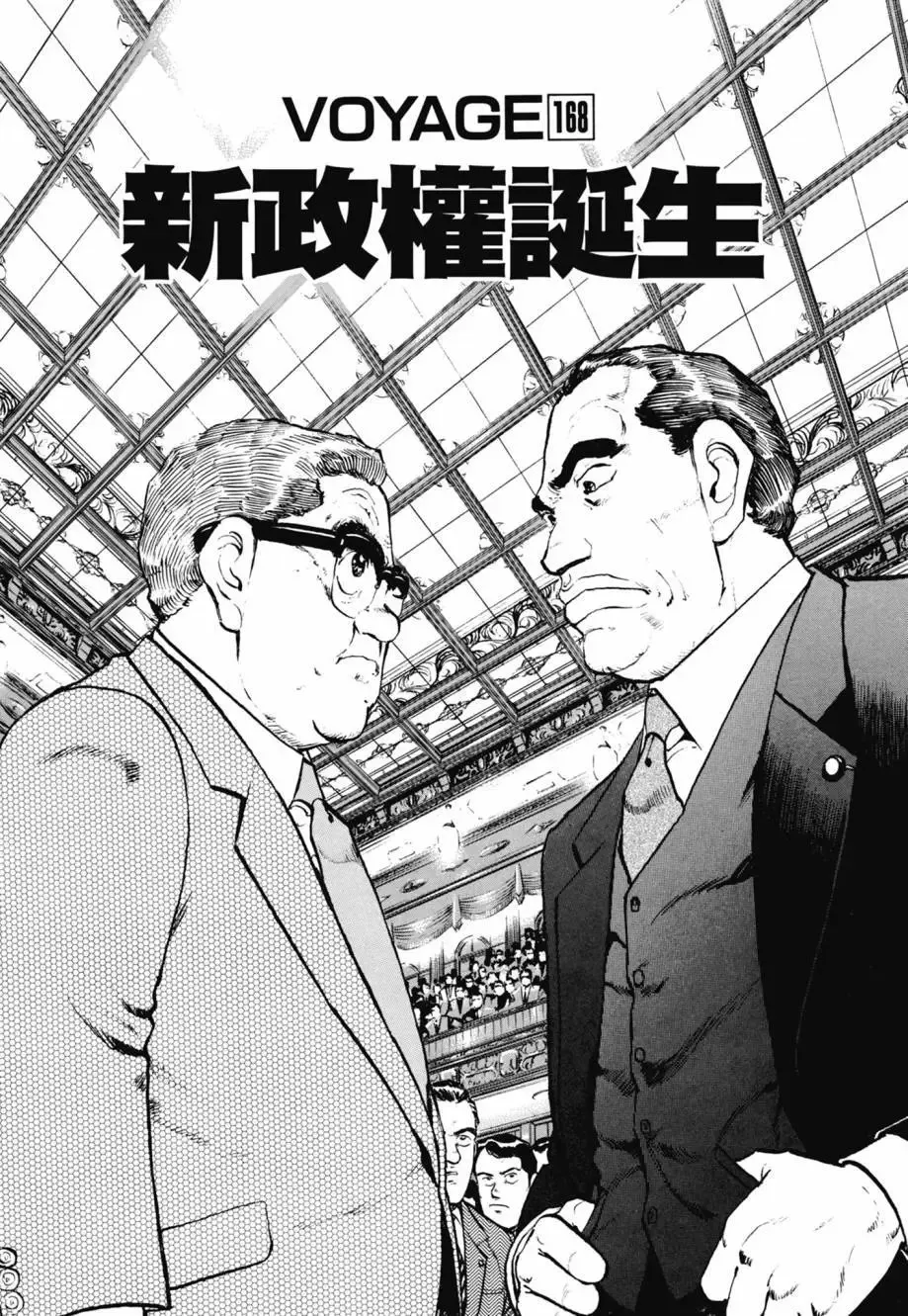 新装版08卷 第251页