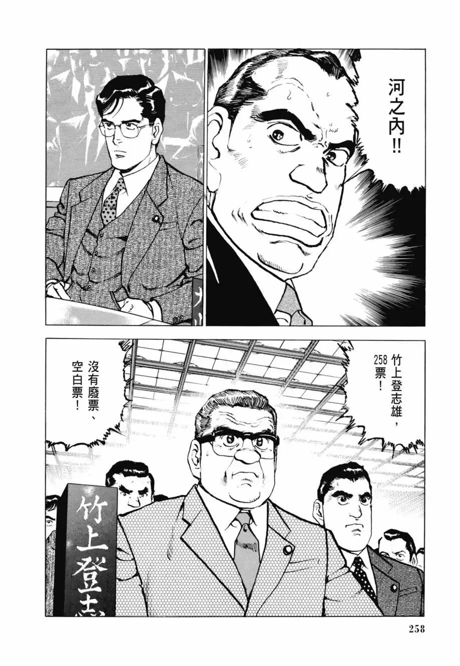 新装版08卷 第260页