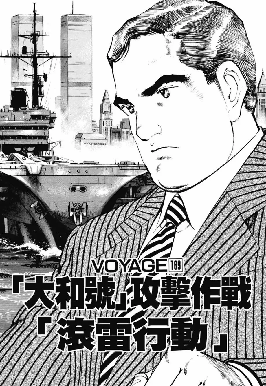 新装版08卷 第271页