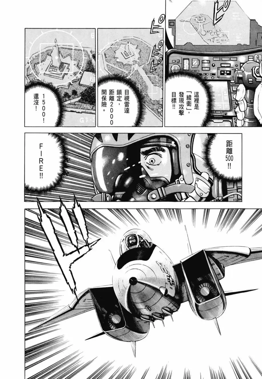 新装版08卷 第272页
