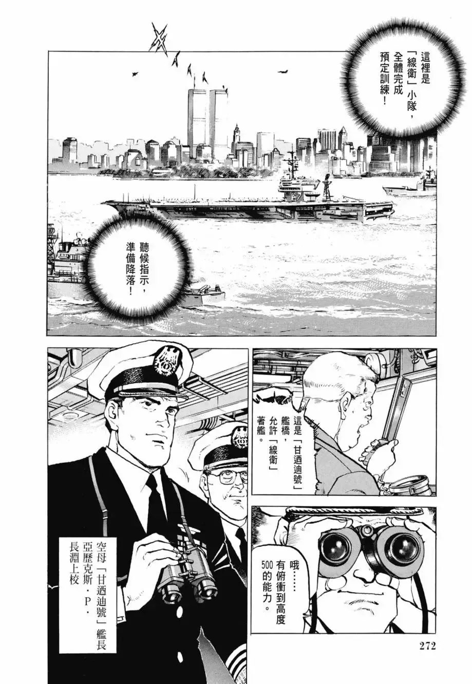 新装版08卷 第274页