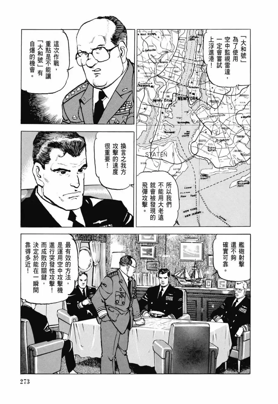新装版08卷 第275页