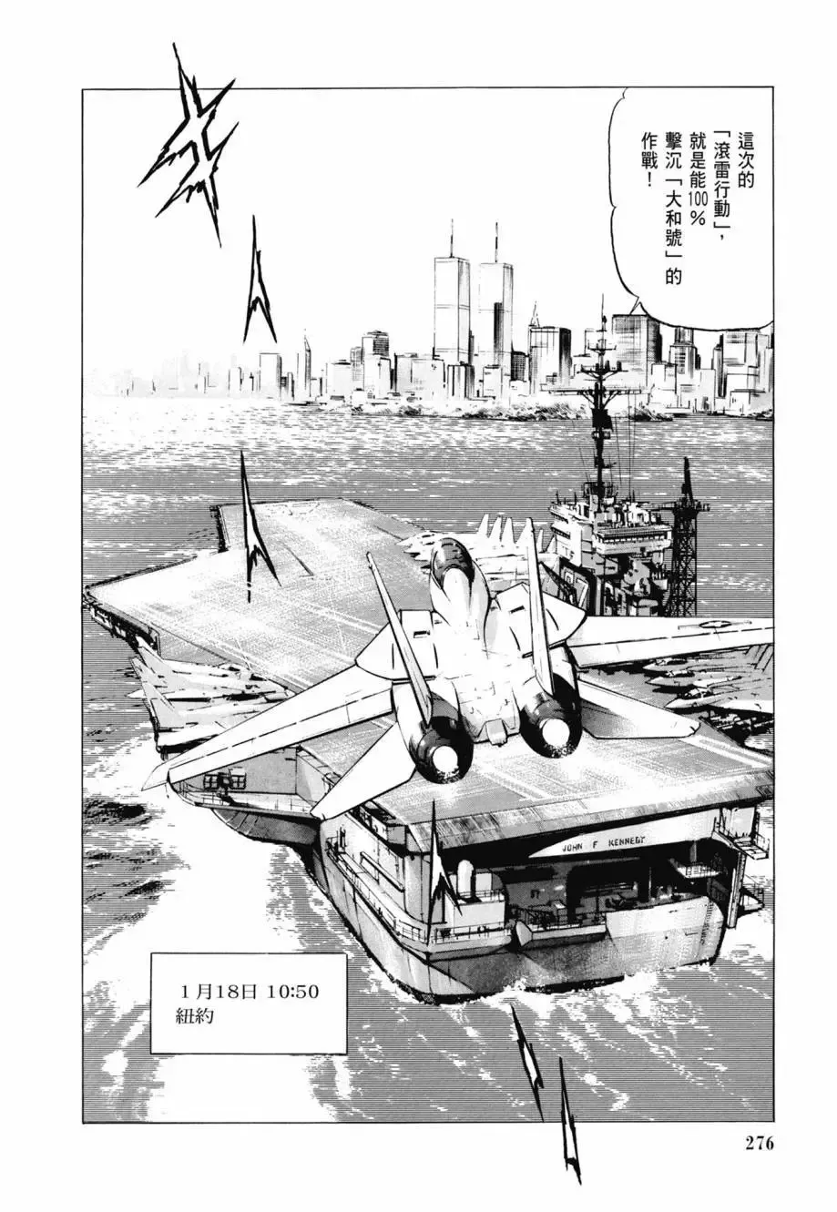 新装版08卷 第278页
