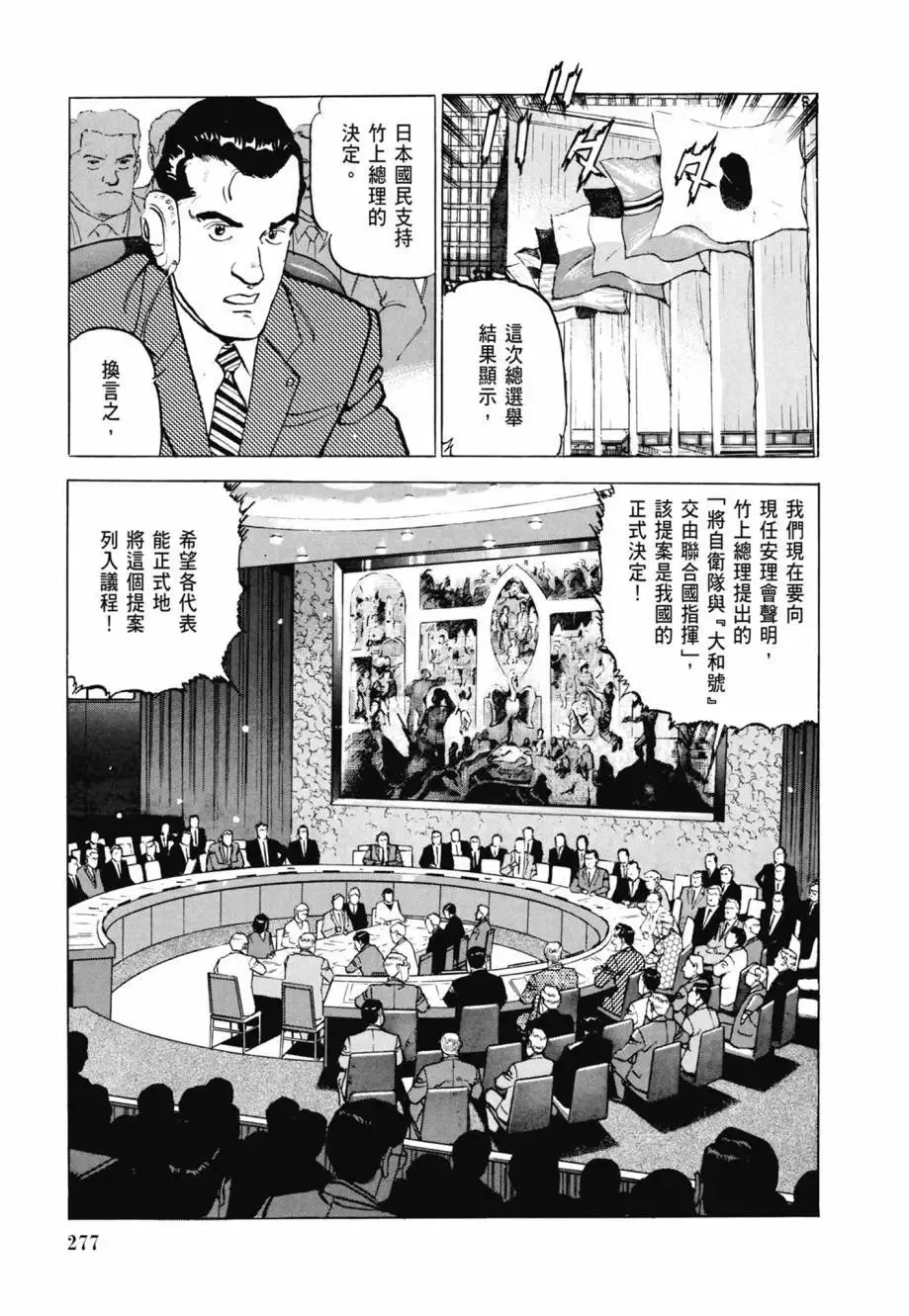 新装版08卷 第279页
