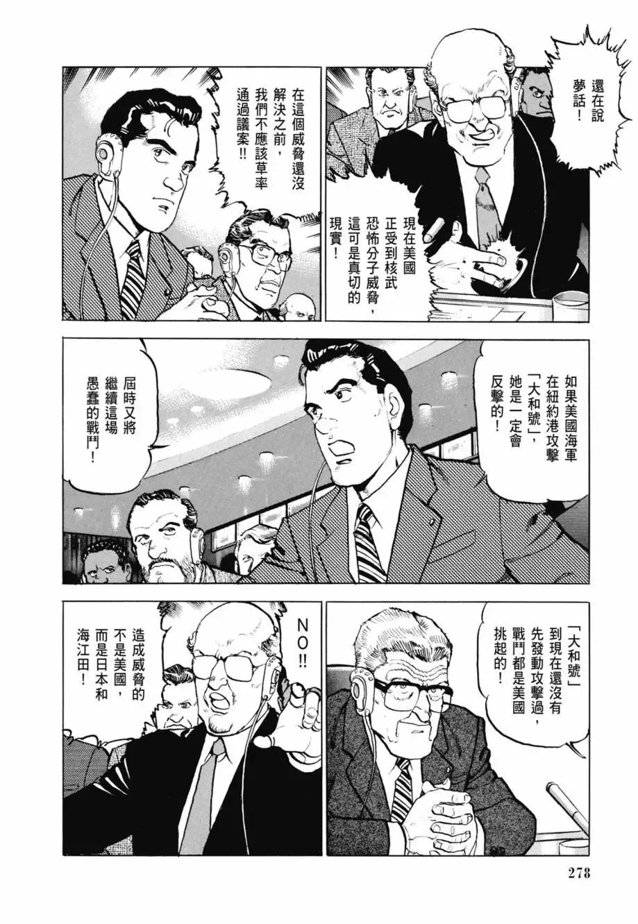 新装版08卷 第280页
