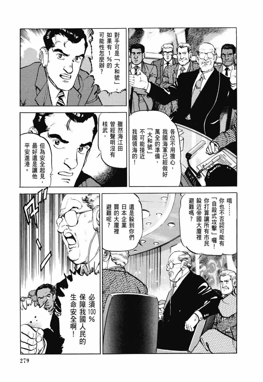 新装版08卷 第281页