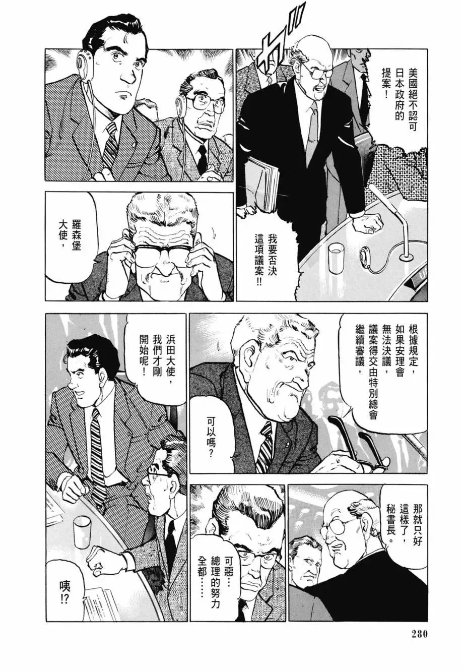 新装版08卷 第282页