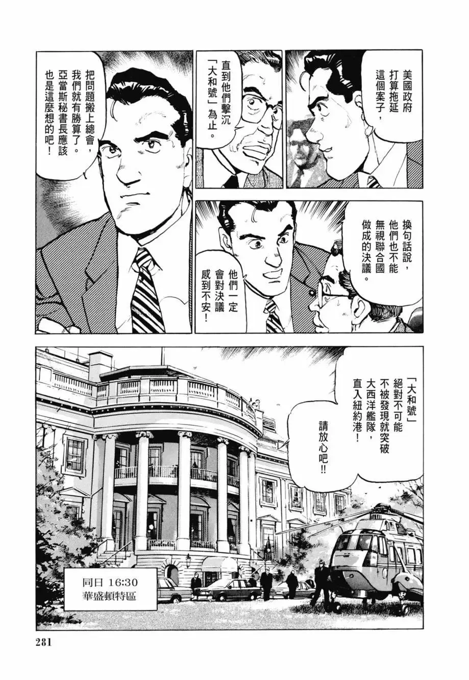 新装版08卷 第283页