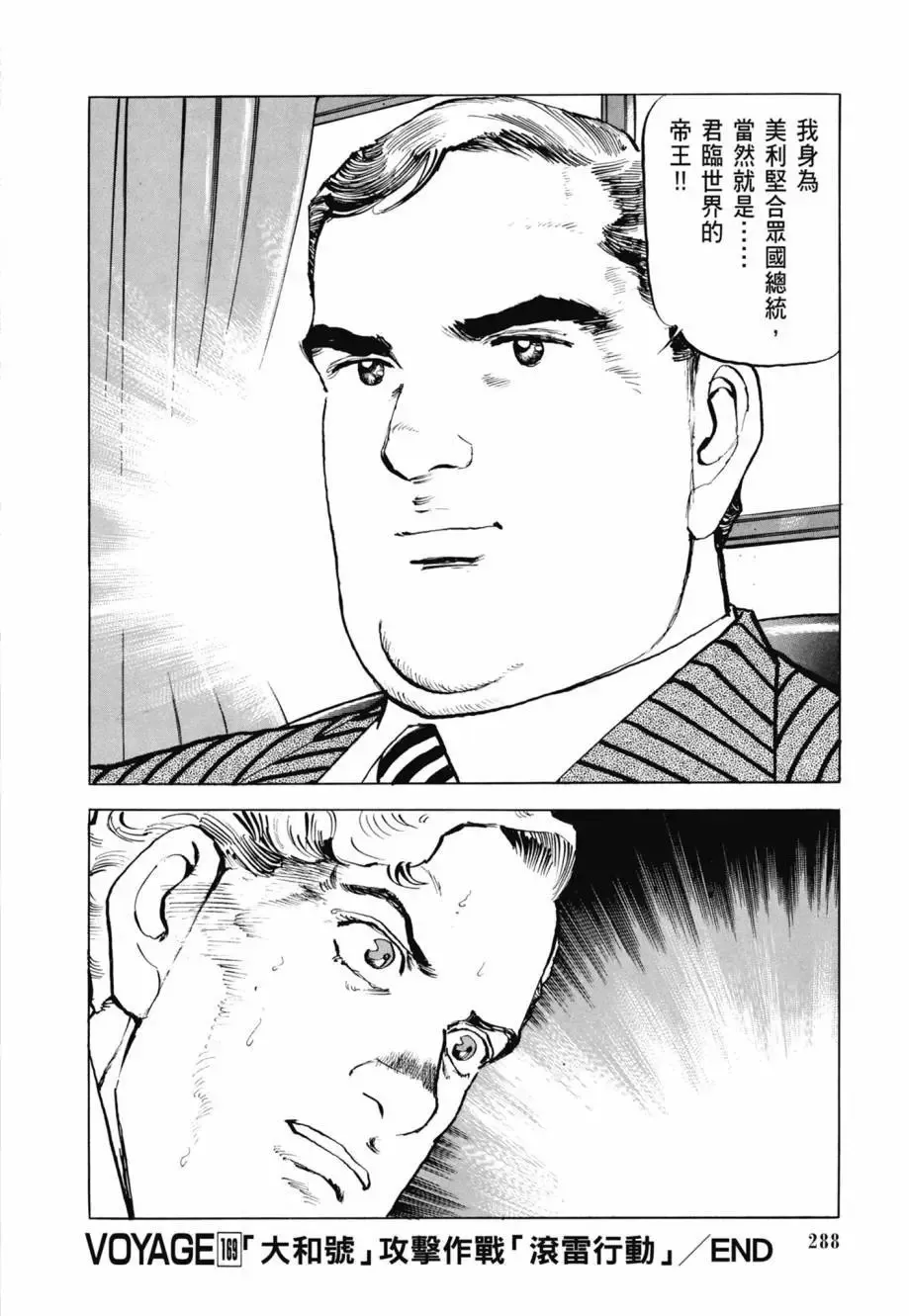 新装版08卷 第290页