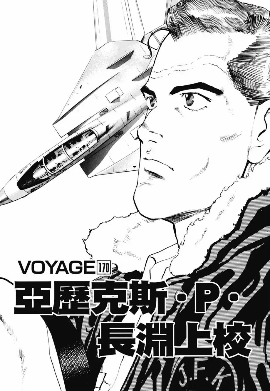 新装版08卷 第291页