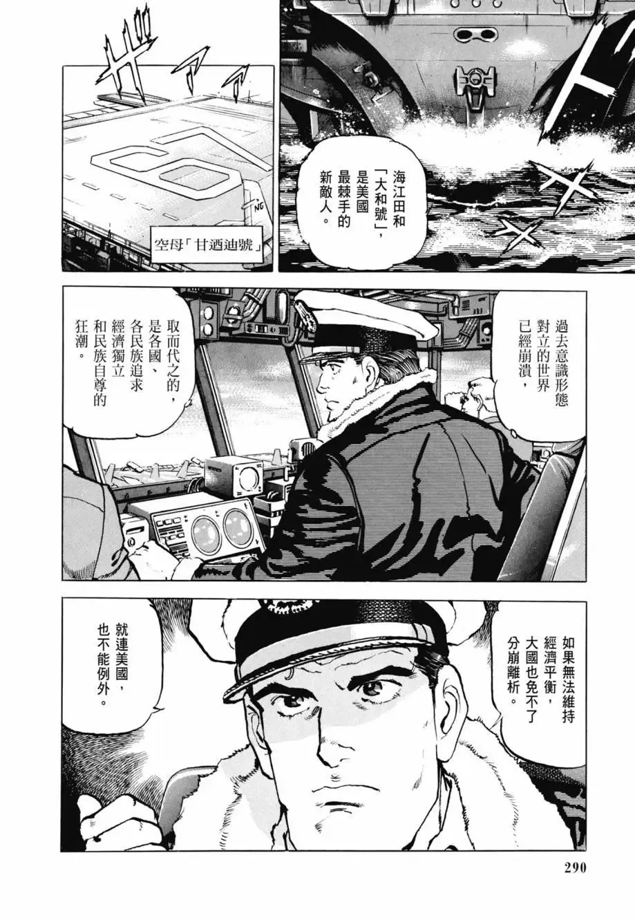 新装版08卷 第292页