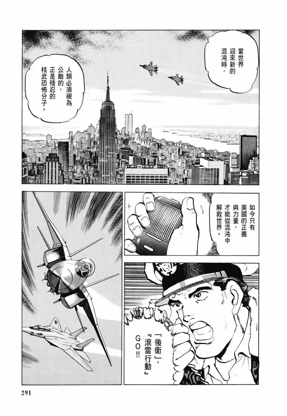 新装版08卷 第293页