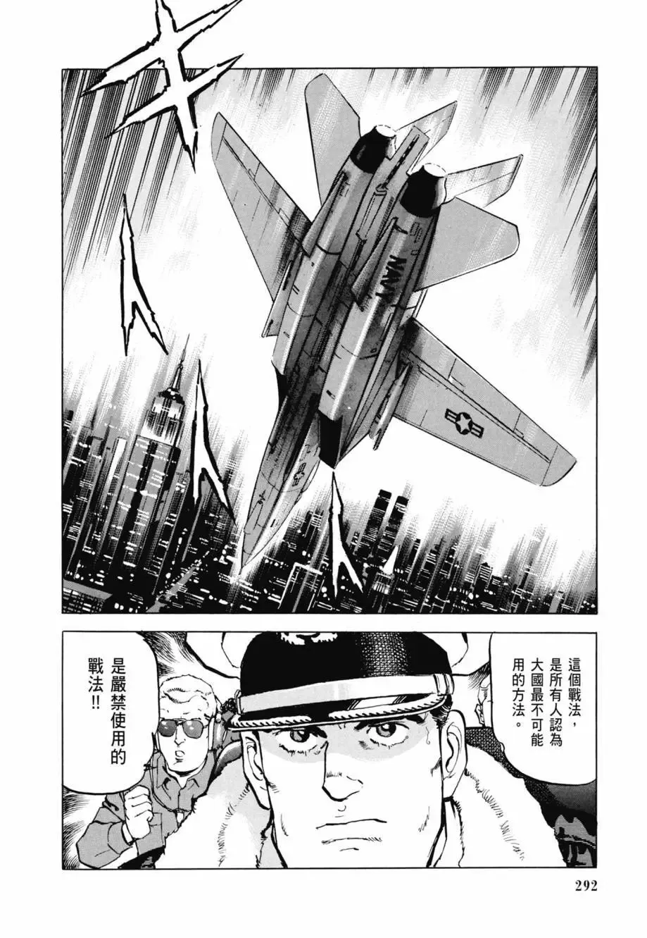 新装版08卷 第294页