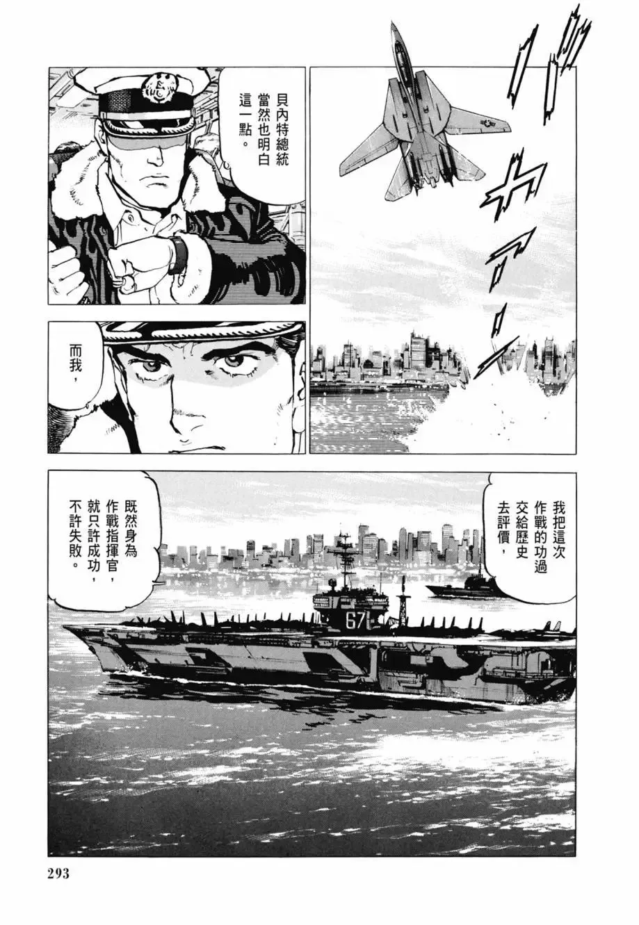 新装版08卷 第295页