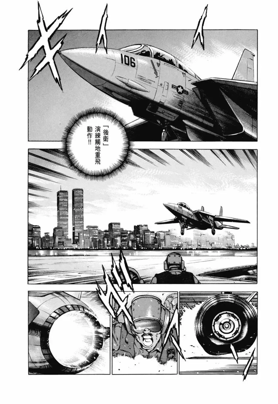 新装版08卷 第296页