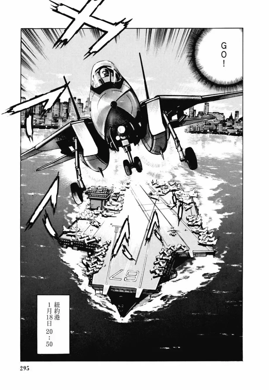 新装版08卷 第297页