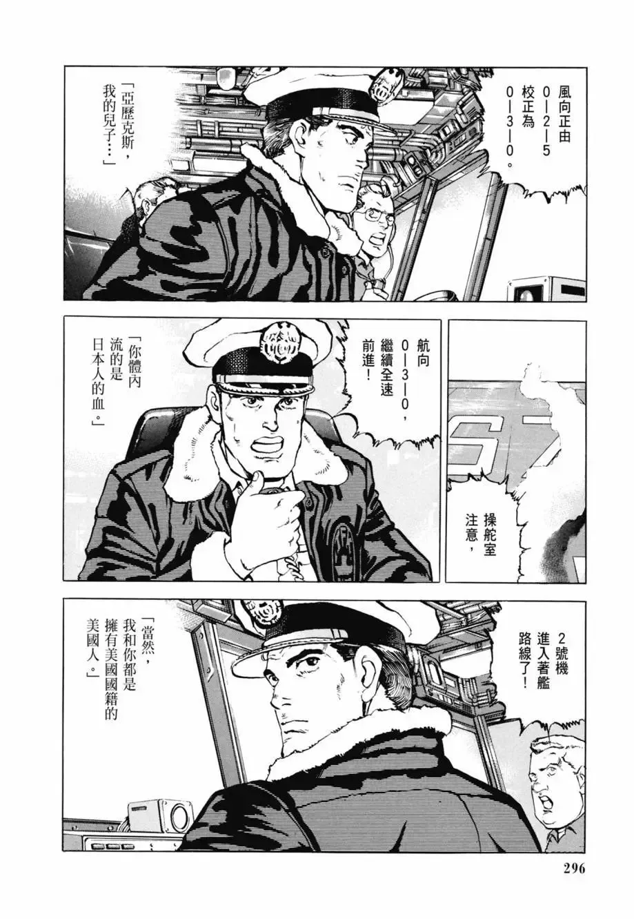 新装版08卷 第298页