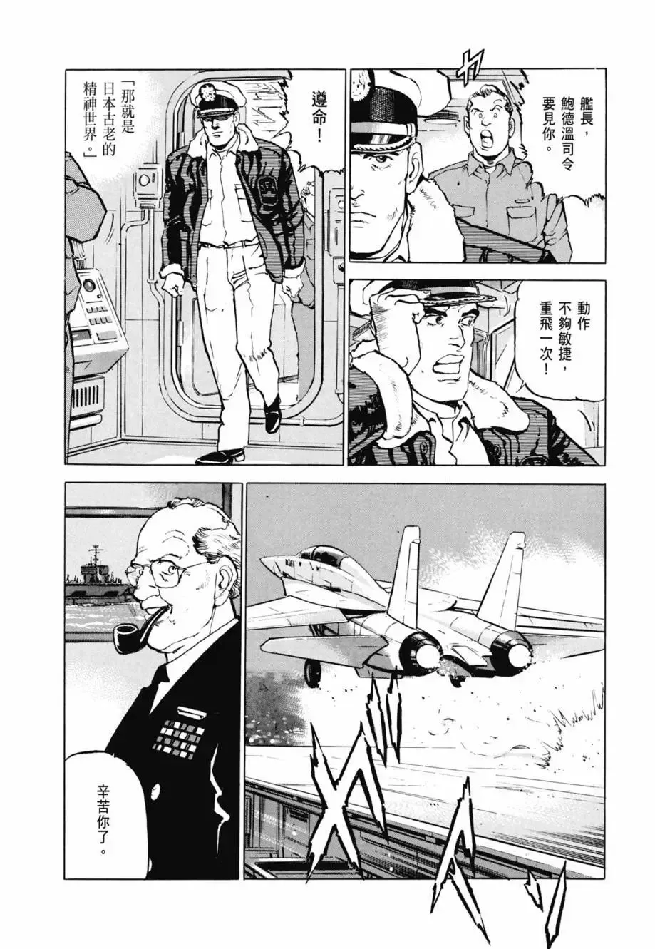 新装版08卷 第300页
