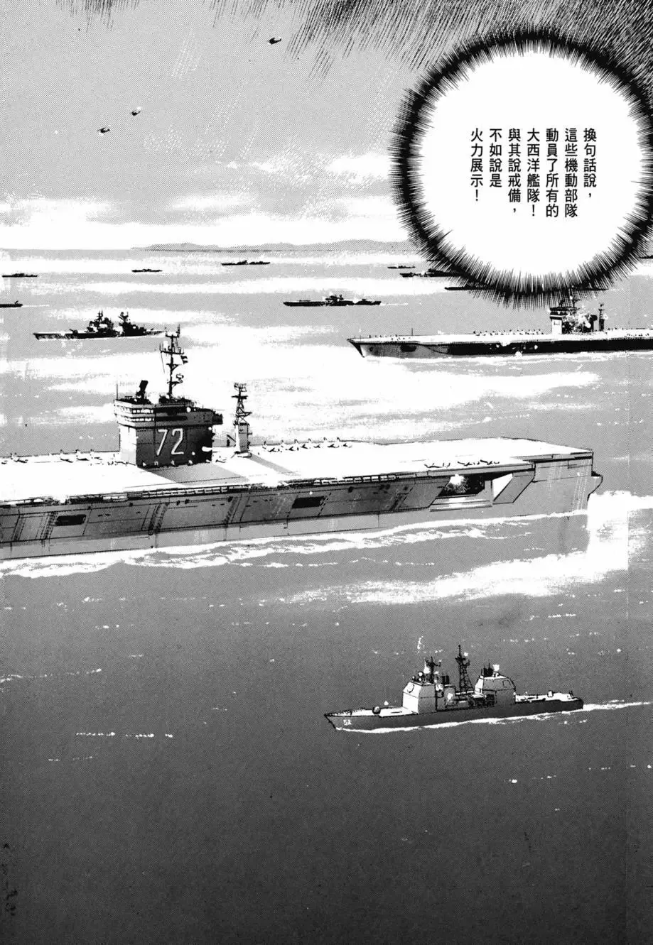 新装版08卷 第308页