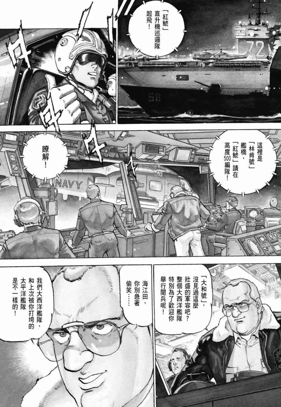 新装版08卷 第311页