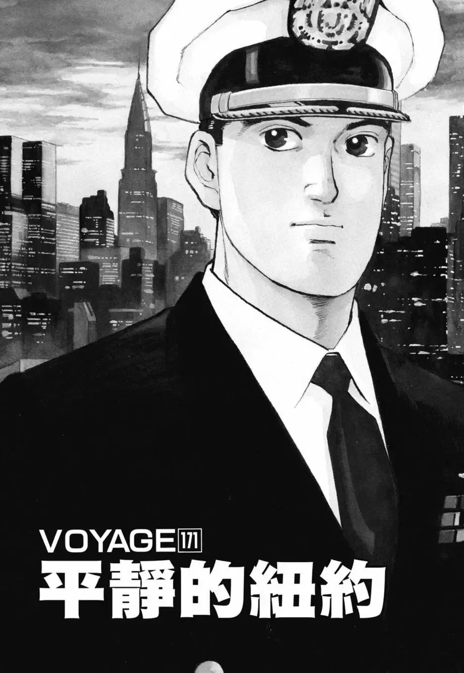 新装版08卷 第313页