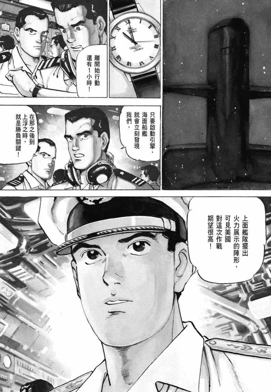 新装版08卷 第314页
