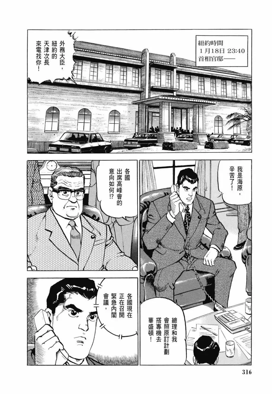 新装版08卷 第318页
