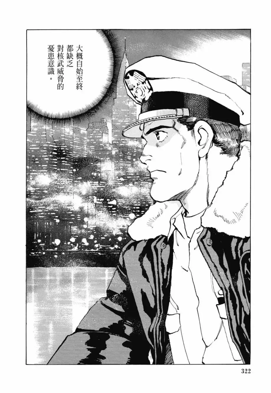 新装版08卷 第324页