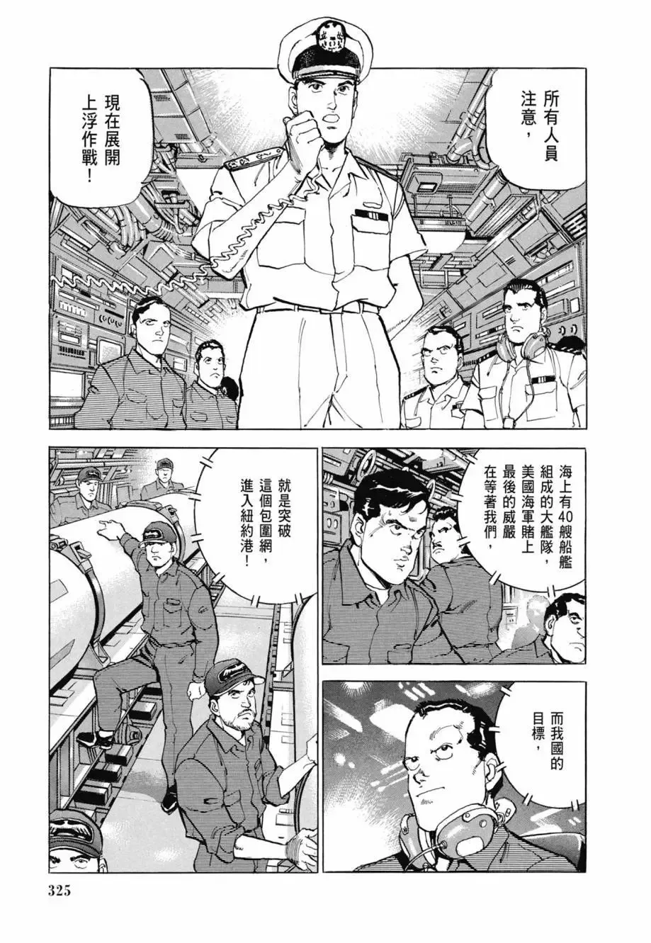 新装版08卷 第327页