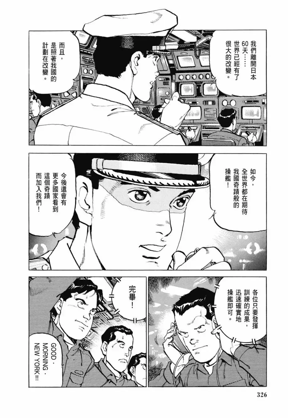 新装版08卷 第328页