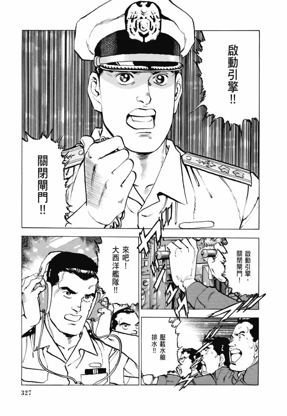 新装版08卷 第329页