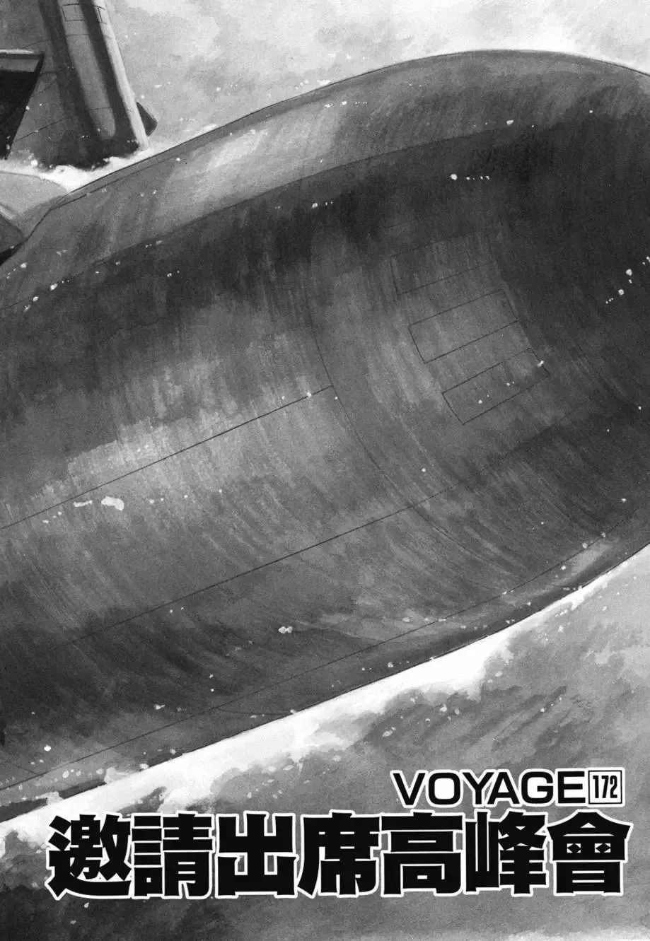 新装版08卷 第332页