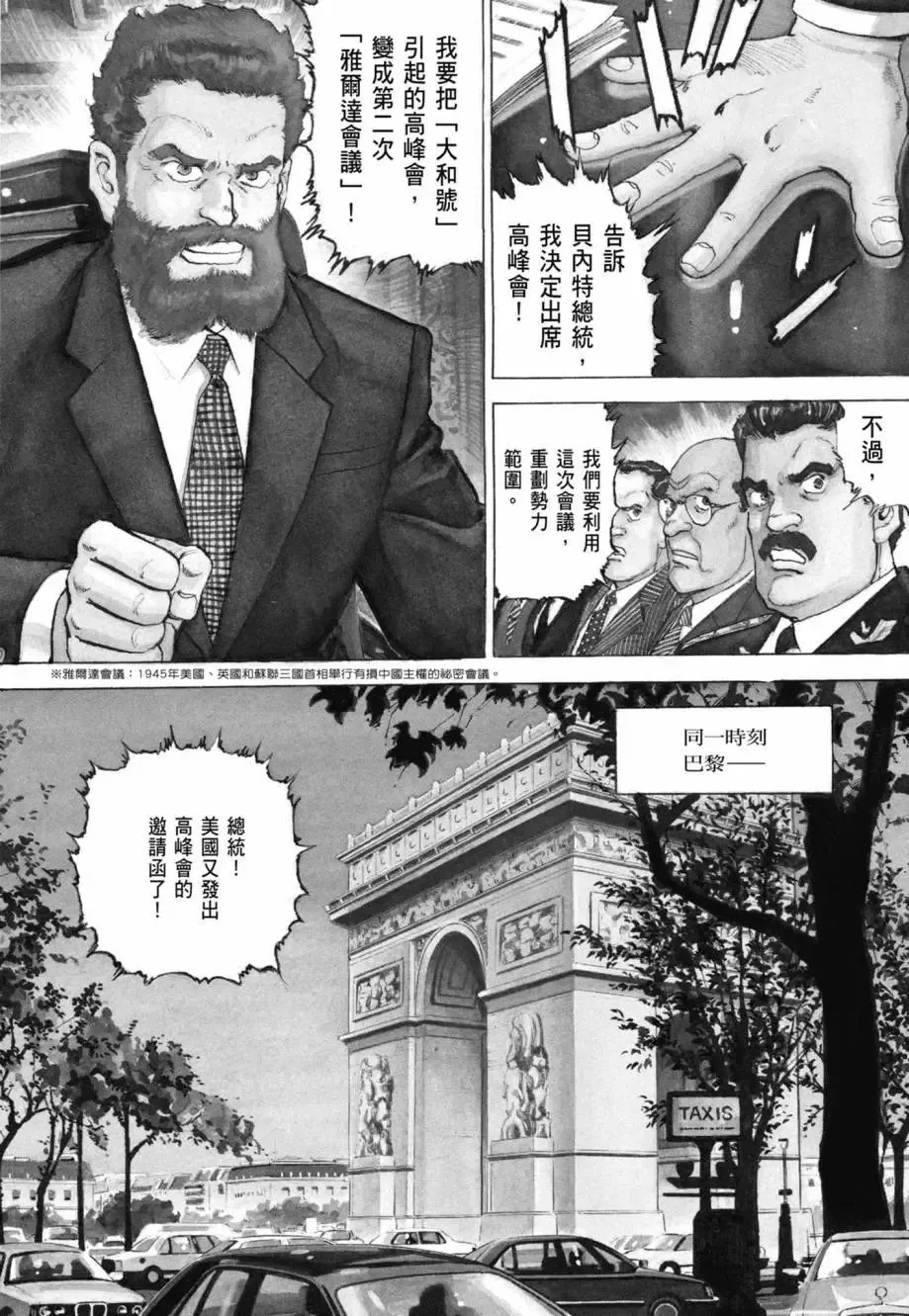 新装版08卷 第334页
