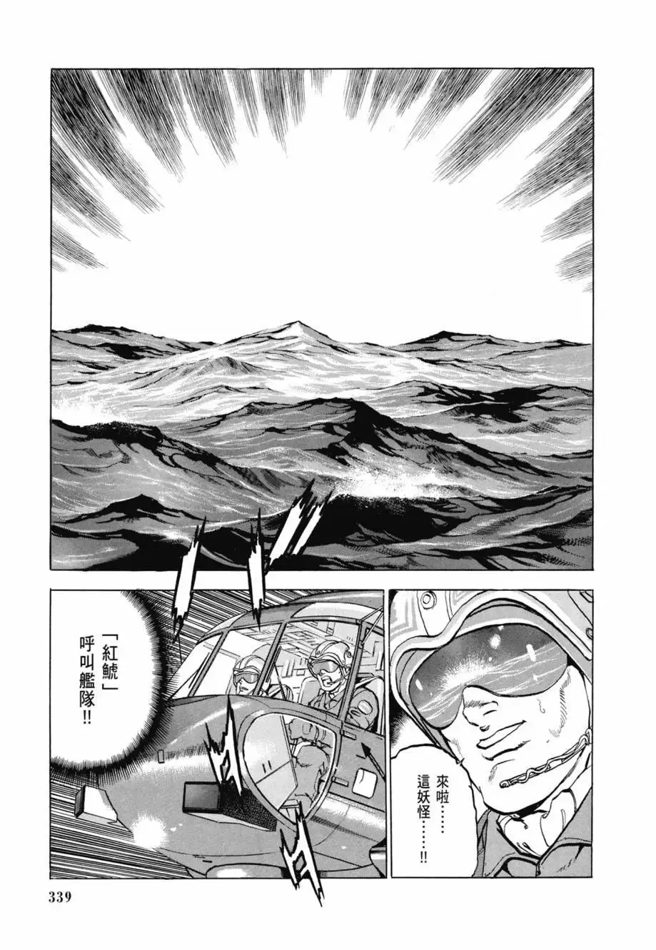 新装版08卷 第341页