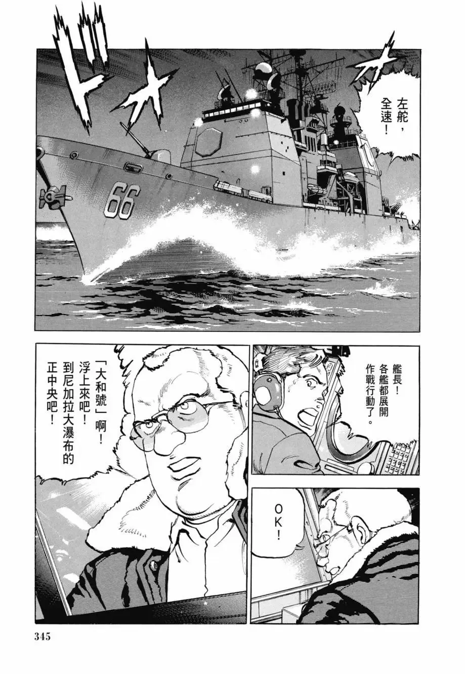 新装版08卷 第347页