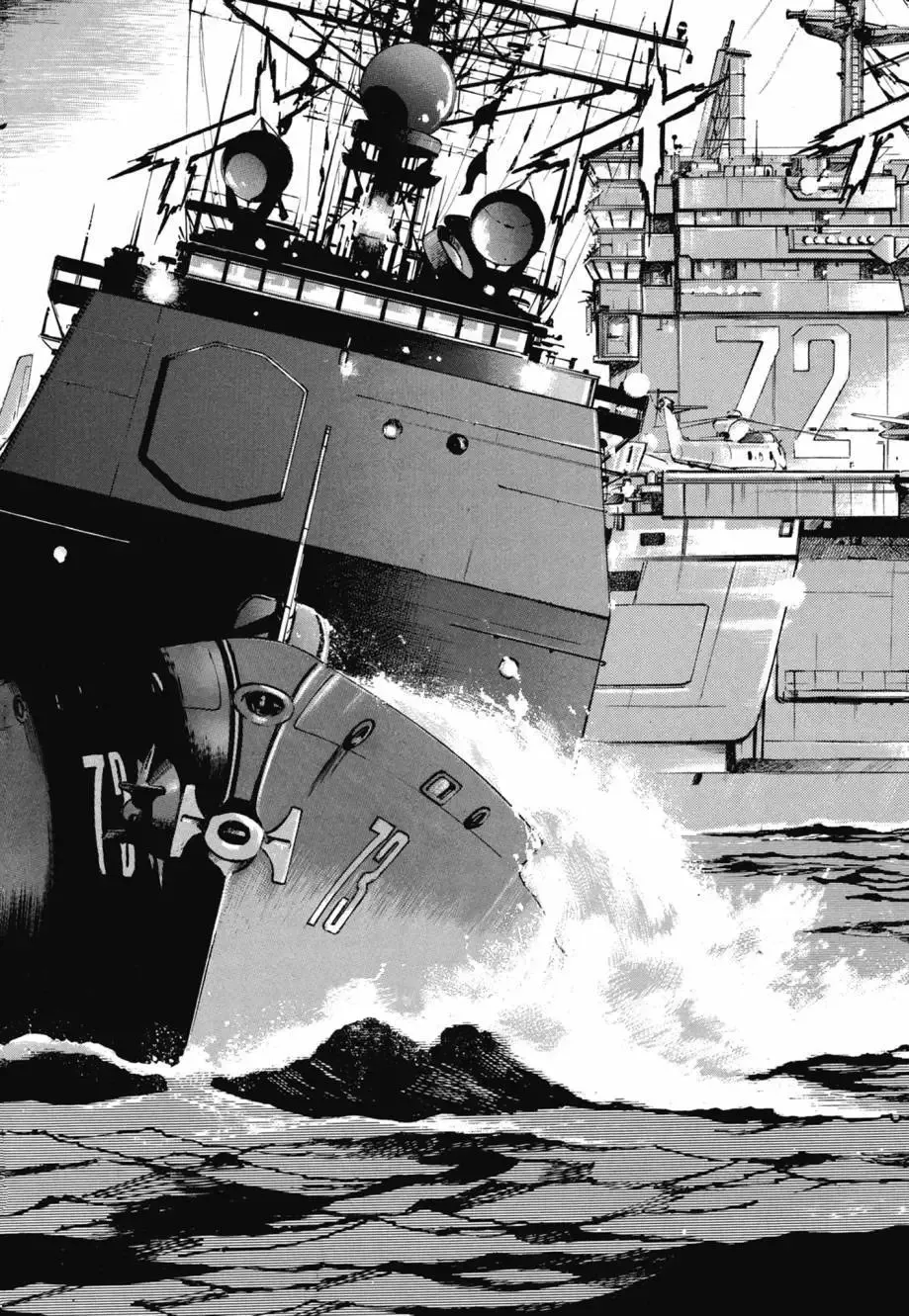 新装版08卷 第348页