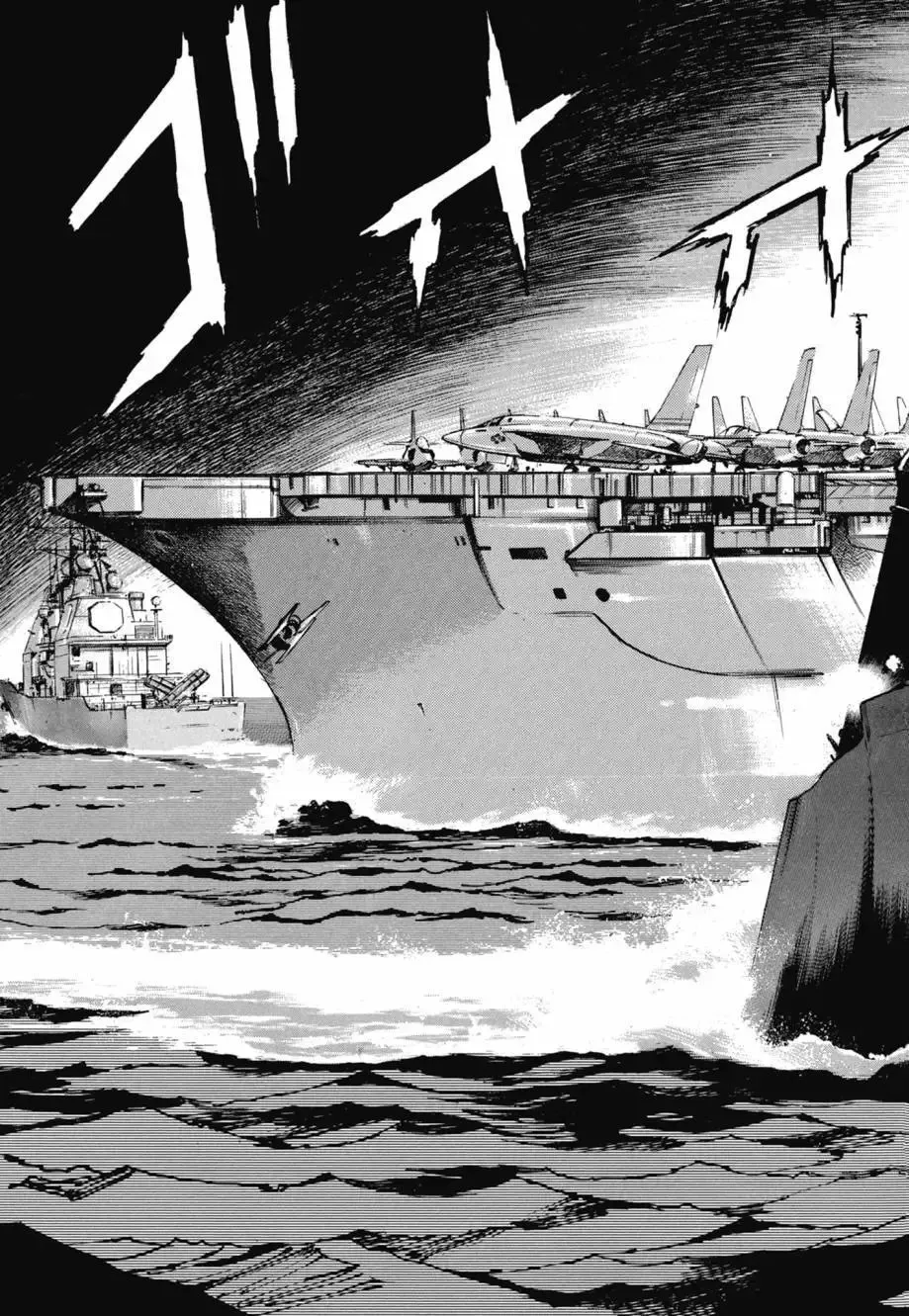 新装版08卷 第349页