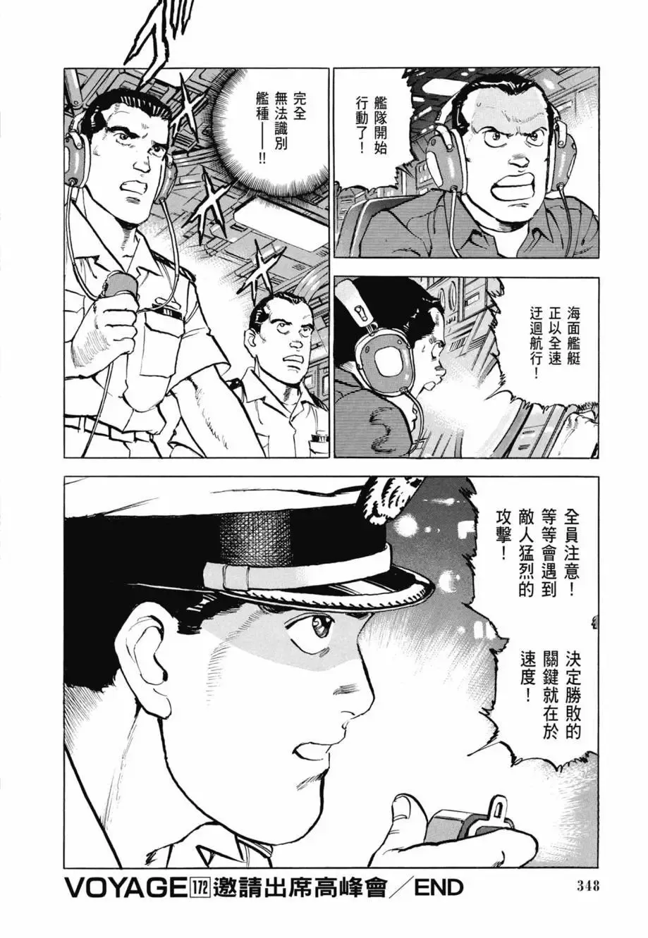 新装版08卷 第350页