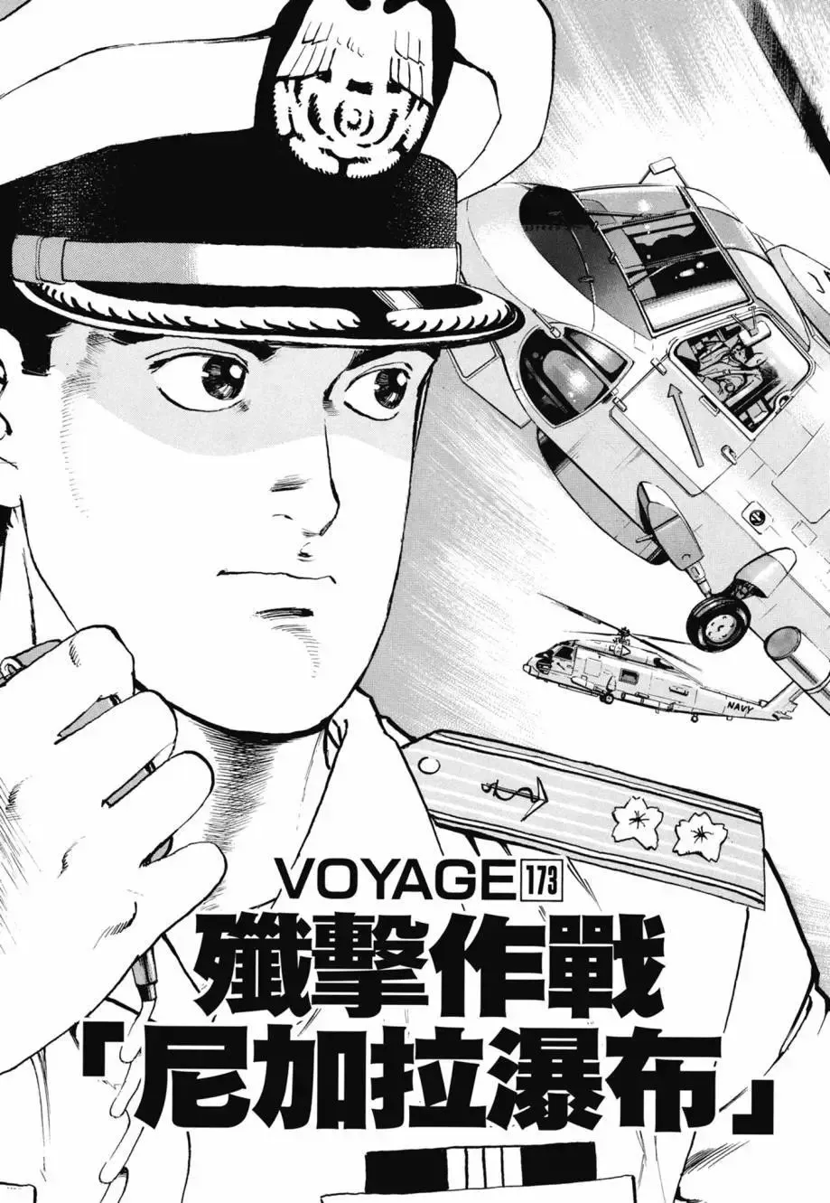 新装版08卷 第351页