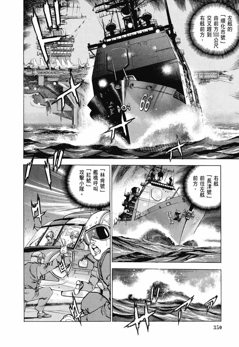 新装版08卷 第352页
